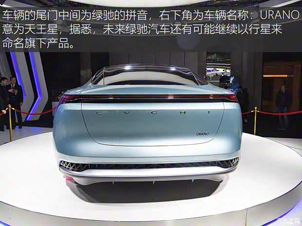 綠馳汽車(chē) 天王星 2018款 Concept