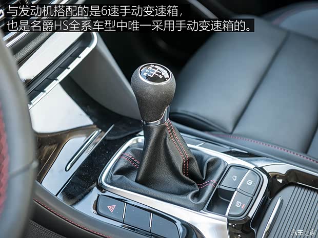 上汽集團 名爵HS 2018款 20T 手動兩驅荷爾蒙勁取版