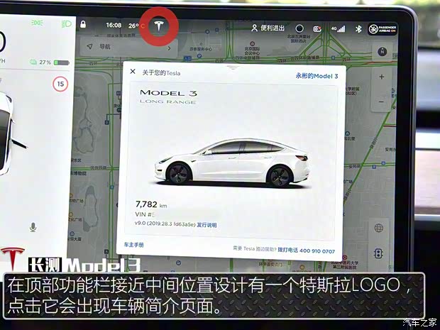 特斯拉（进口） Model 3(进口) 2019款 长续航后驱版
