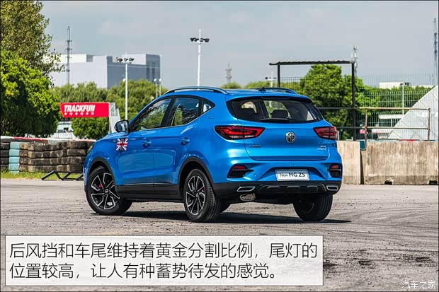 上汽集團 名爵ZS 2020款 試裝車