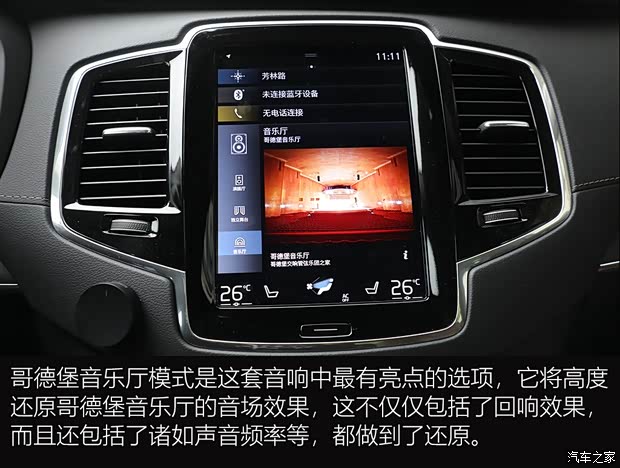 沃尔沃(进口) 沃尔沃XC90 2020款 T6 智雅豪华版 7座