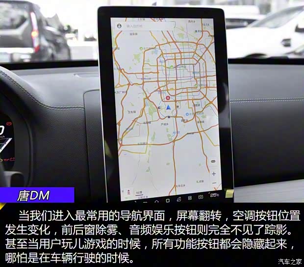 比亚迪 唐新能源 2018款 2.0T 全时四驱智联创领型 7座