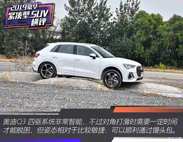 一汽-大众奥迪 奥迪Q3 2019款 45 TFSI quattro 豪华动感型 一汽-大众奥迪 奥迪Q3 2019款 45 TFSI quattro 豪华动感型