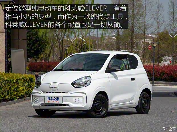 上汽集團(tuán) 科萊威CLEVER 2020款 基本型 上汽集團(tuán) 科萊威CLEVER 2020款 基本型