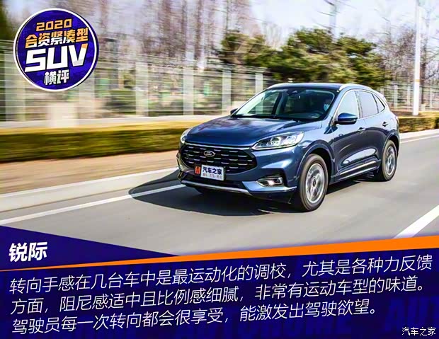 長(zhǎng)安福特 銳際 2020款 2.0T 四驅(qū)嘉享款