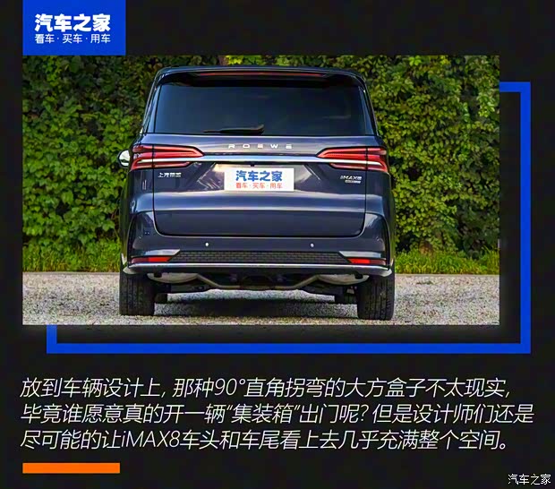 上汽集團(tuán) 榮威iMAX8 2020款 基本型