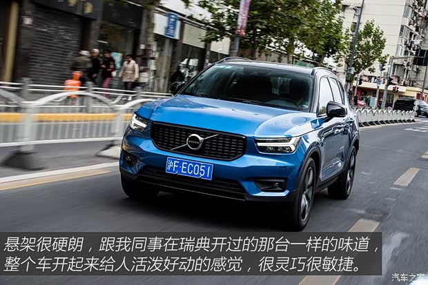 沃尔沃亚太 沃尔沃XC40 2020款 T5 四驱智雅运动版