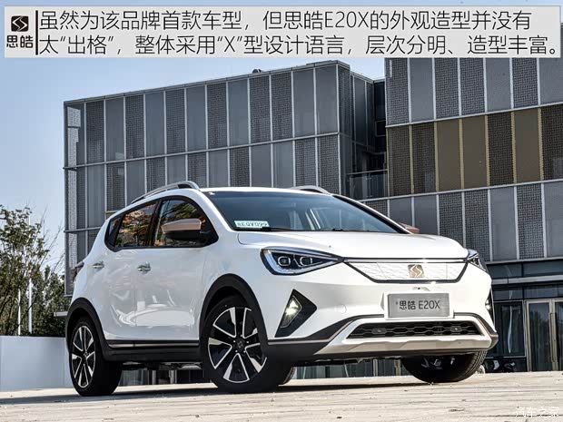 江淮大众 思皓E20X 2020款 不凡版 江淮大众 思皓E20X 2020款 不凡版