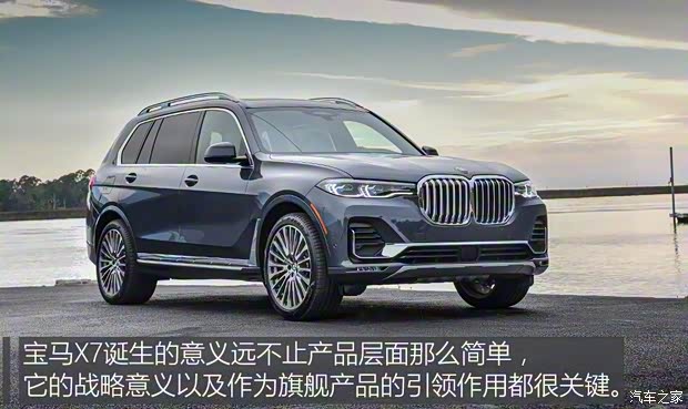 宝马(进口) 宝马X7 2019款 xDrive40i 宝马(进口) 宝马X7 2019款 xDrive40i