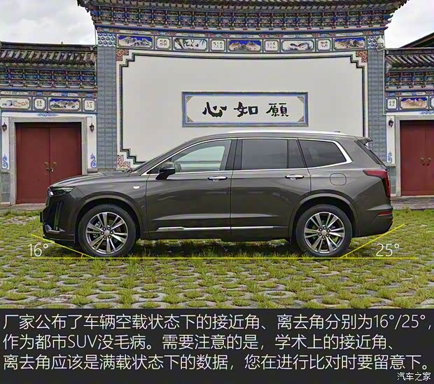 上汽通用凯迪拉克 凯迪拉克XT6 2019款 28T 四驱铂金运动型