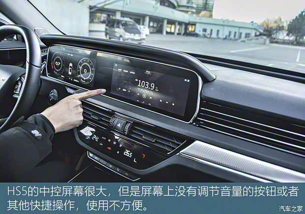 一汽红旗 红旗HS5 2019款 2.0T 智联旗享四驱版