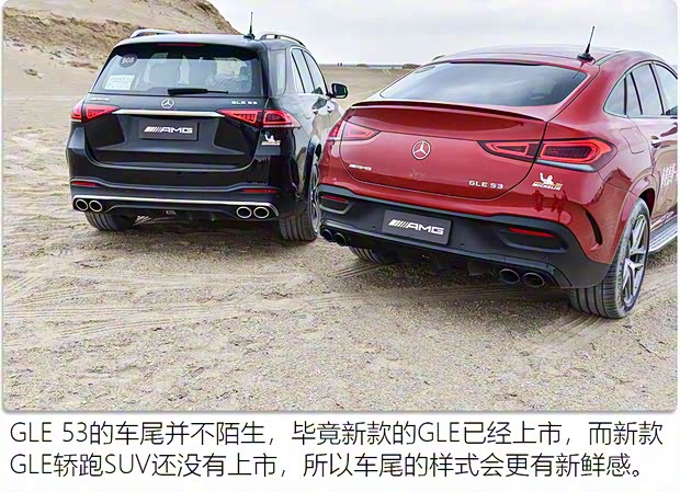梅賽德斯-AMG 奔馳GLE AMG 2020款 AMG GLE 53 4MATIC+ 轎跑SUV