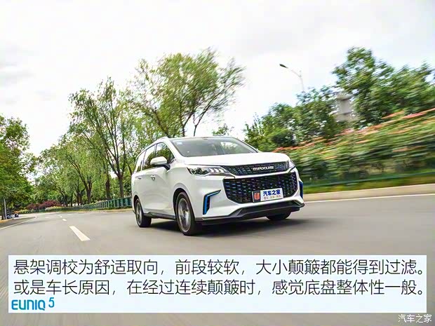 上汽大通 上汽MAXUS EUNIQ 5 2020款 1.3T PLUG IN 豪华版