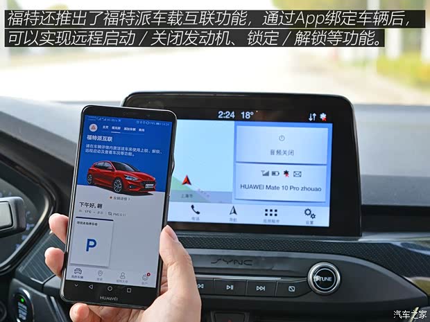 长安福特 福克斯 2019款 三厢 EcoBoost 180 自动ST Line