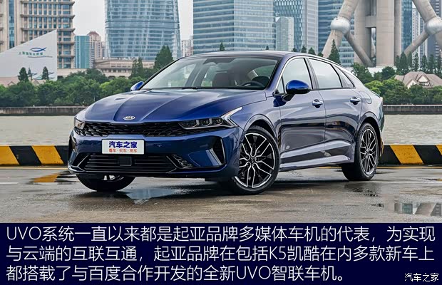 東風悅達起亞 K5凱酷 2020款 380T GT-Line 旗艦版