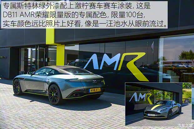 阿斯頓·馬丁 阿斯頓·馬丁DB11 2019款 AMR 阿斯頓·馬丁 阿斯頓·馬丁DB11 2019款 AMR