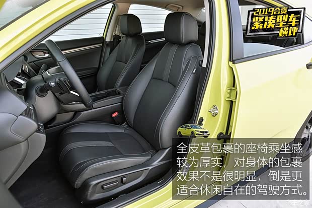 东风本田 思域 2019款 220TURBO CVT燃擎版 国VI 东风本田 思域 2019款 220TURBO CVT燃擎版 国VI