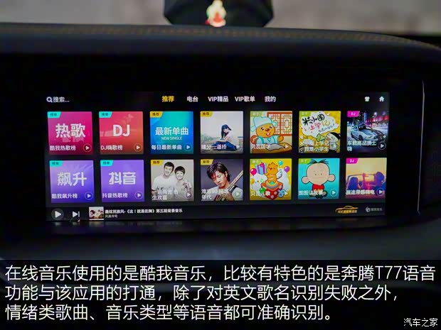 一汽奔腾 奔腾T77 2019款 230 TID 自动尊贵型 国V 一汽奔腾 奔腾T77 2019款 230 TID 自动尊贵型 国V