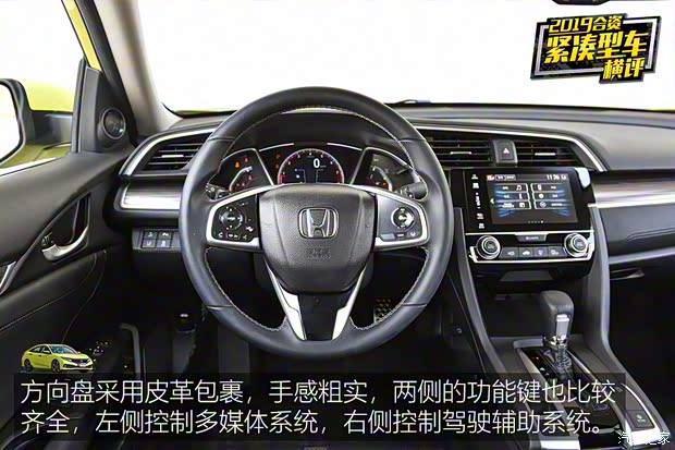 东风本田 思域 2019款 220TURBO CVT燃擎版 国VI 东风本田 思域 2019款 220TURBO CVT燃擎版 国VI
