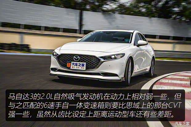 长安马自达 马自达3 昂克赛拉 2020款 2.0L 自动质雅版