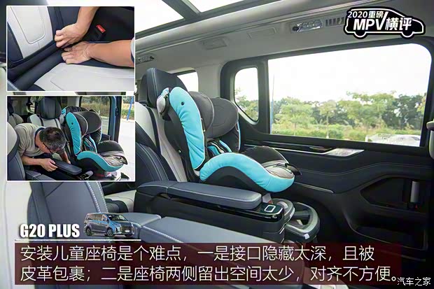 上汽大通 上汽大通MAXUS G20 2021款 PLUS 2.0T 汽油自动旗舰版 上汽大通 上汽大通MAXUS G20 2021款 PLUS 2.0T 汽油自动旗舰版