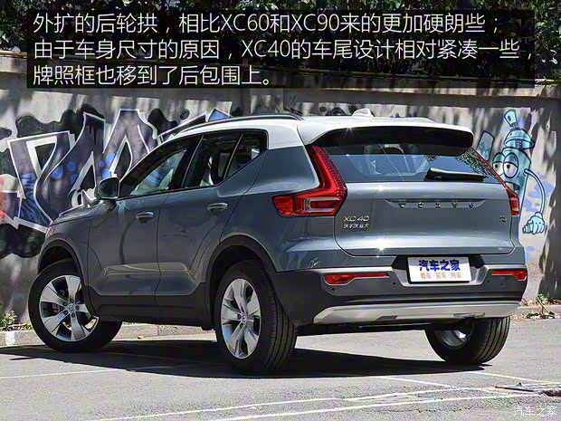 沃爾沃亞太 沃爾沃XC40 2020款 T3 智行時(shí)尚版