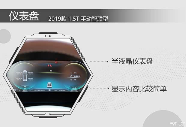 华晨雷诺 观境 2019款 1.5T 手动智联型