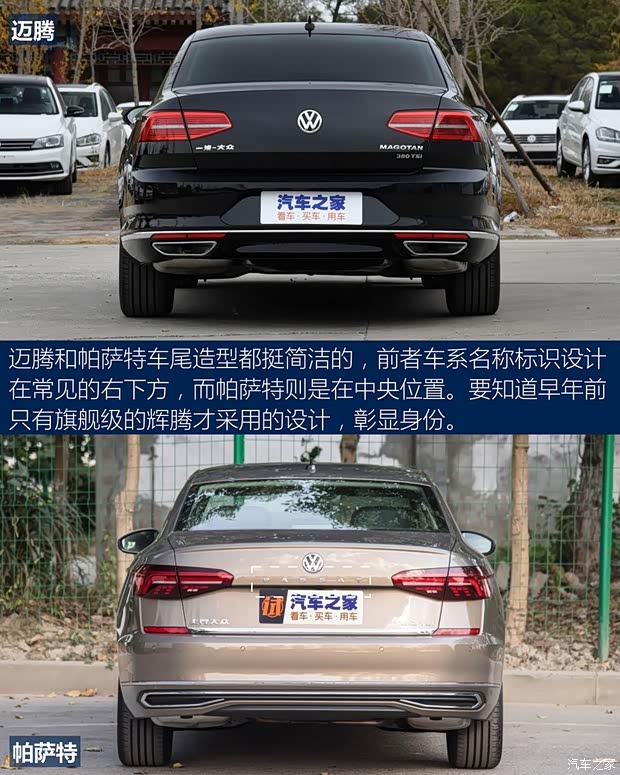 一汽-大眾 邁騰 2019款 380TSI DSG 旗艦型