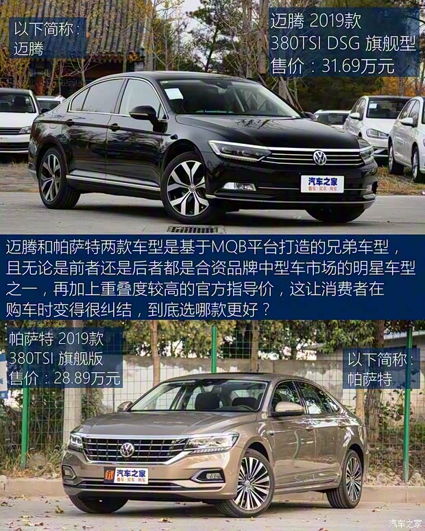 一汽-大眾 邁騰 2019款 380TSI DSG 旗艦型