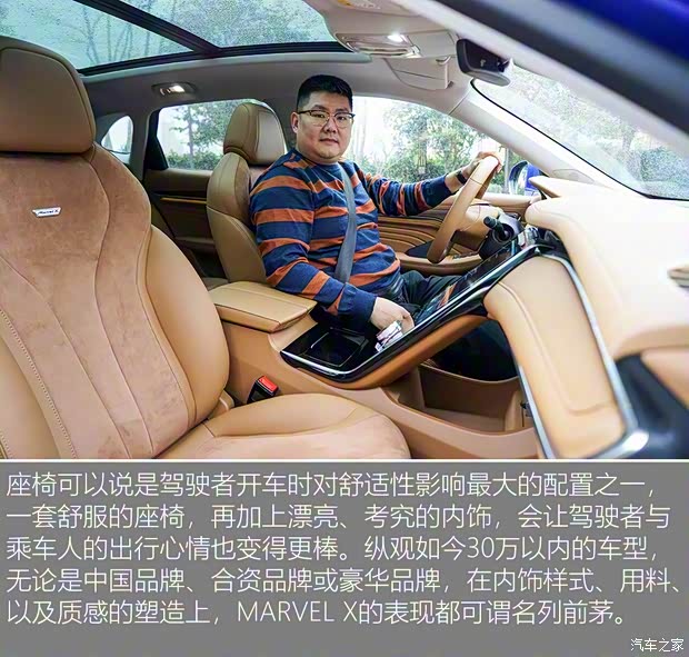 上汽集团 荣威MARVEL X 2018款 后驱版 上汽集团 荣威MARVEL X 2018款 后驱版