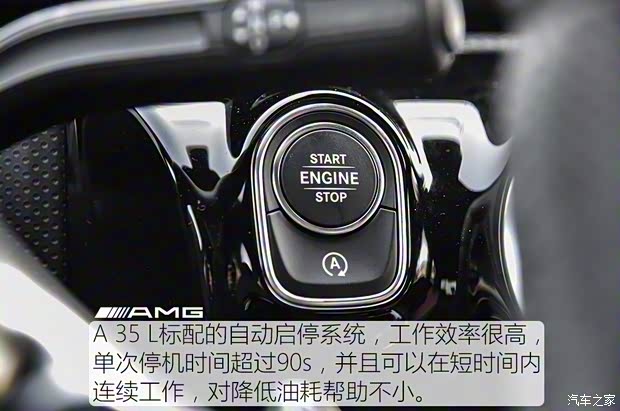 北京奔馳 奔馳A級AMG 2019款 AMG A 35 L 4MATIC