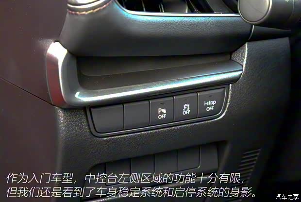 长安马自达 马自达3 昂克赛拉 2020款 1.5L 自动质美版