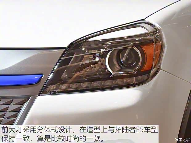 福田汽车 拓陆者新能源 2019款 基本型