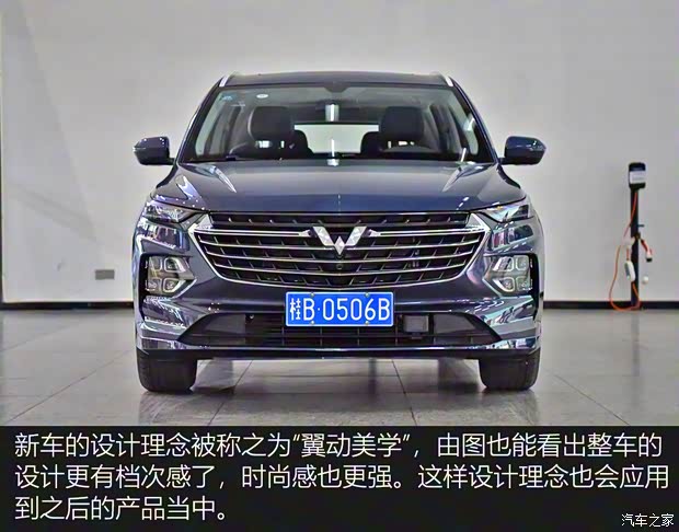 上汽通用五菱 五菱凱捷 2020款 1.5T 自動(dòng)旗艦型頭等艙