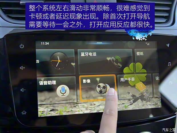 东风日产 轩逸·纯电 2018款 高配版