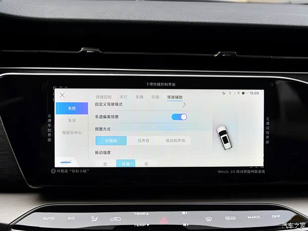 长安汽车 长安欧尚X7 2020款 1.5T 自动旗舰型
