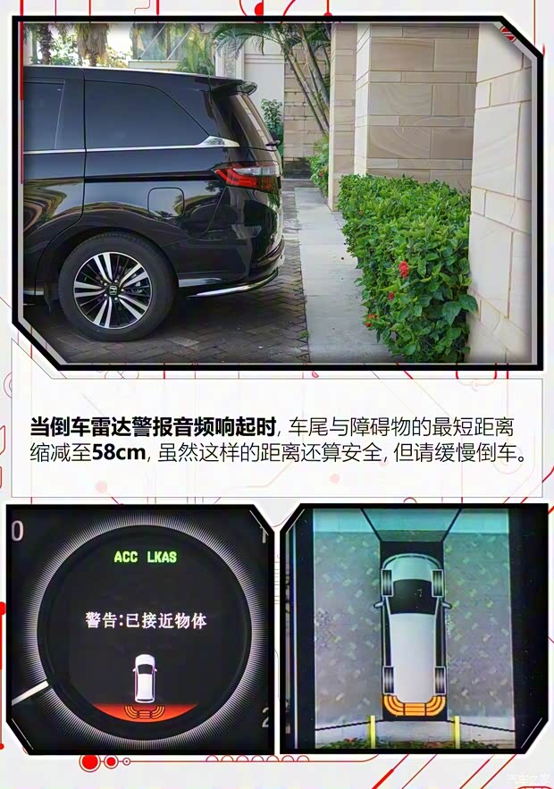 广汽本田 奥德赛 2019款 2.0L 锐·至臻版 广汽本田 奥德赛 2019款 2.0L 锐·至臻版