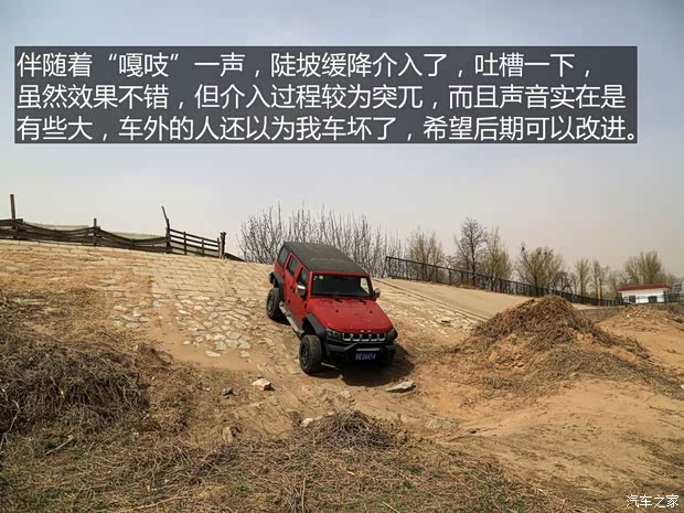 北京汽车 北京BJ40 2018款 PLUS 2.3T 自动四驱旗舰版