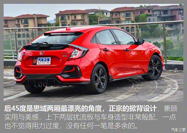 東風(fēng)本田 思域 2021款 HATCHBACK 220TURBO CVT勁擎控