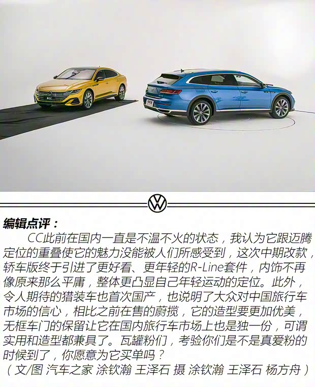 一汽-大眾 一汽-大眾CC 2021款 基本型