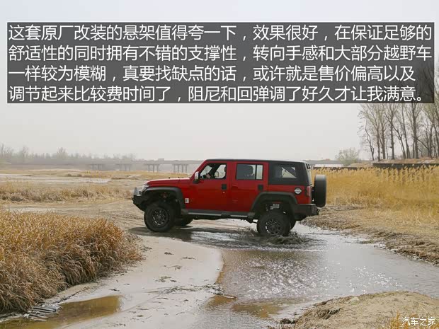 北京汽车 北京BJ40 2018款 PLUS 2.3T 自动四驱旗舰版