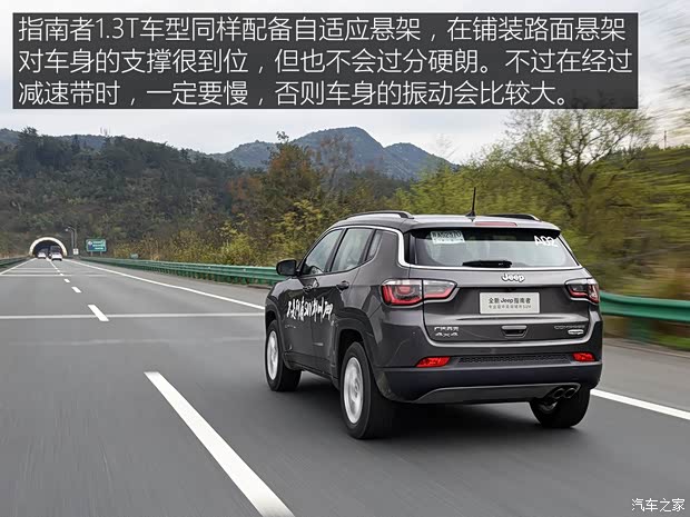 广汽菲克Jeep 指南者 2019款 1.3T 四驱基本型