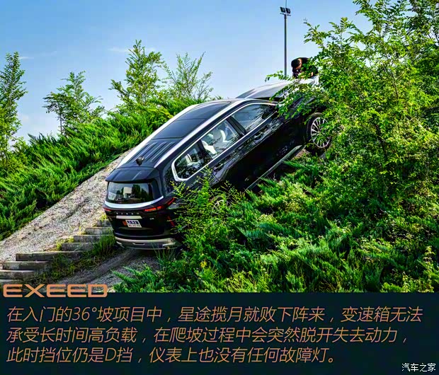 星途 星途揽月 2021款 390T 四驱星尊长续航版 星途 星途揽月 2021款 390T 四驱星尊长续航版