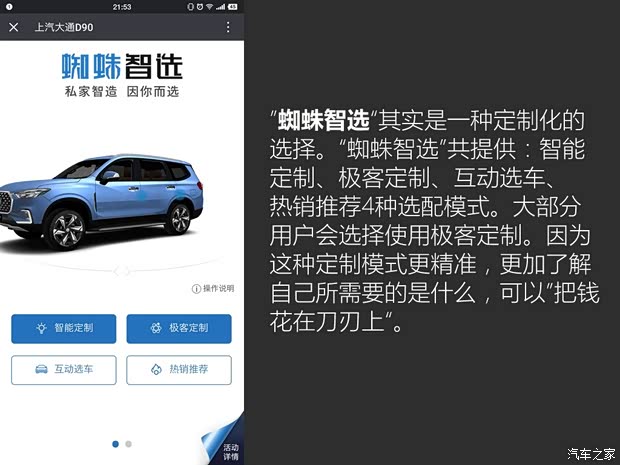 上汽大通 上汽大通D90 2017款 2.0T 自动两驱 天王星