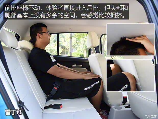 雷丁 雷丁i3 2019款 舒適版 雷丁 雷丁i3 2019款 舒適版