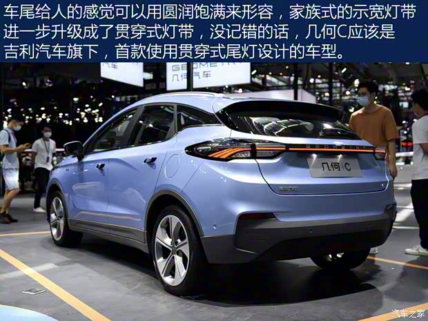 幾何汽車 幾何C 2020款 550KM 甄選續(xù)航版