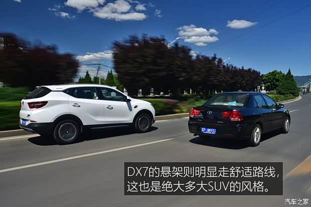 东南汽车 东南DX7 2018款 Prime 1.8T DCT旗舰型