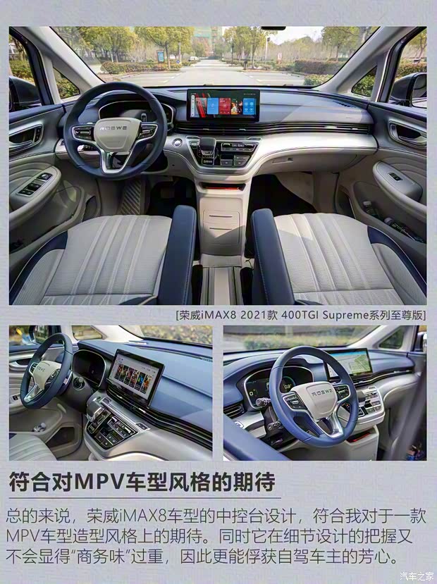 上汽集團 榮威iMAX8 2021款 400TGI Supreme系列至尊版 上汽集團 榮威iMAX8 2021款 400TGI Supreme系列至尊版