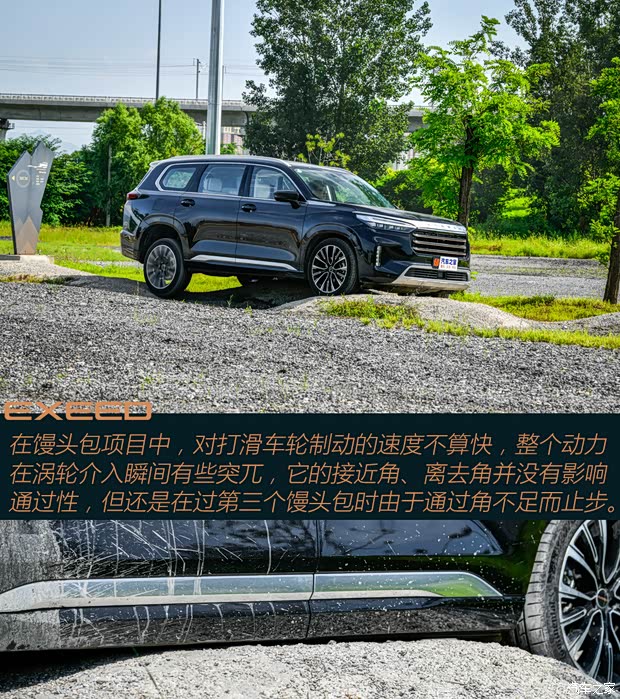 星途 星途揽月 2021款 390T 四驱星尊长续航版 星途 星途揽月 2021款 390T 四驱星尊长续航版