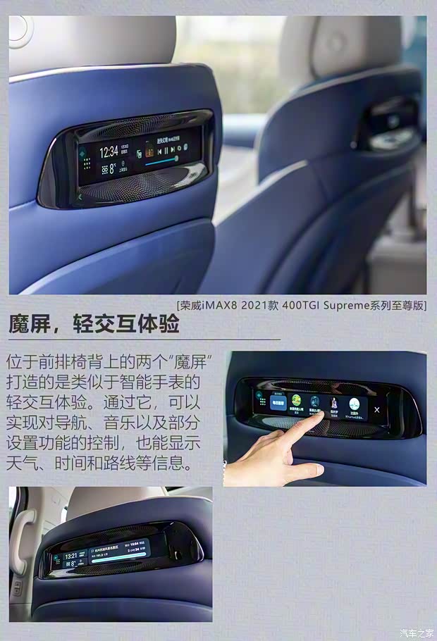 上汽集團 榮威iMAX8 2021款 400TGI Supreme系列至尊版 上汽集團 榮威iMAX8 2021款 400TGI Supreme系列至尊版